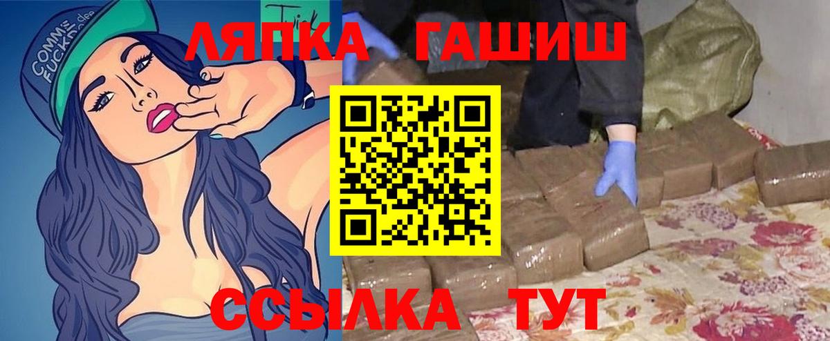 ГАШ 40% ТГК  Вход с VPN  Шахты 