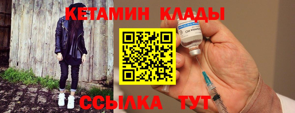 Кетамин ketamine Шахты