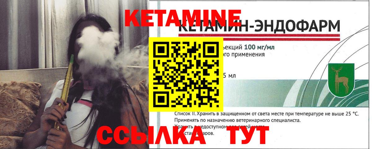 Кетамин ketamine  Вход с VPN  Шахты  КЕТАМИН ketamine 