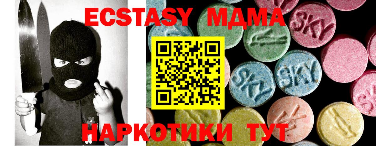МДМА crystal  MDMA кристаллы  Вход с VPN  Шахты 
