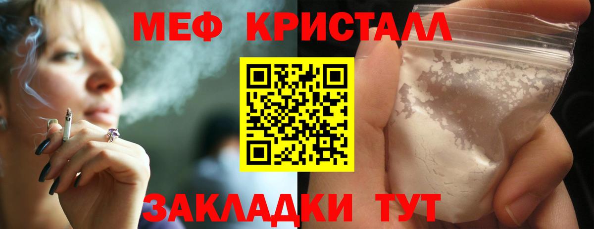Меф мяу мяу мука Шахты