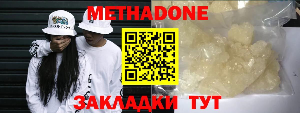 МЕТАДОН белоснежный Шахты