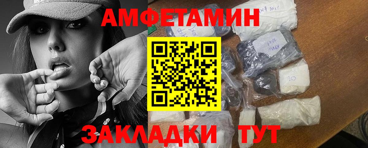 Первитин Methamphetamine Шахты