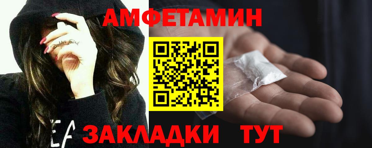 МЕТАМФЕТАМИН Декстрометамфетамин 99.9%  Вход с VPN  Метамфетамин  Шахты 