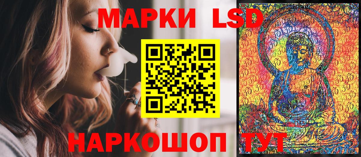 Марки 25I-NBOMe 1,8мг Шахты
