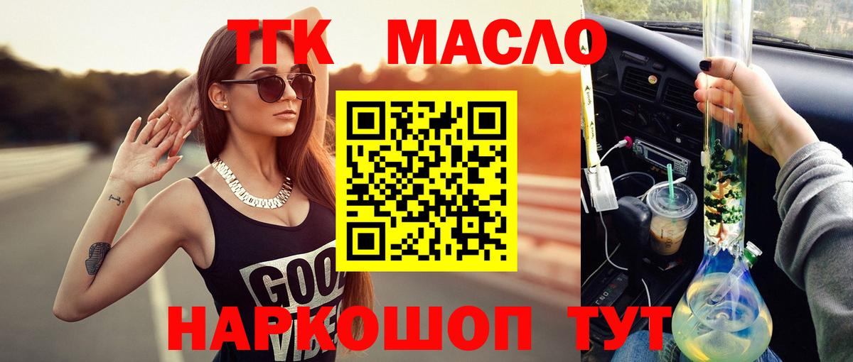 ТГК Wax Шахты